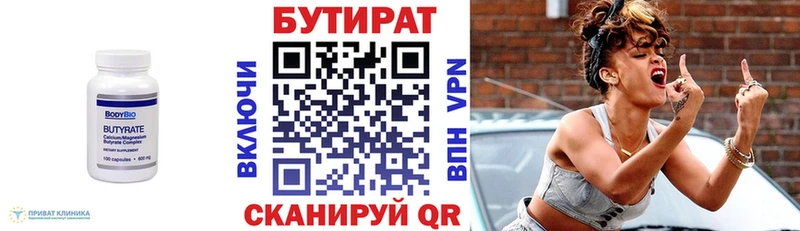 Купить где  Нурлат  Бутират бутик 