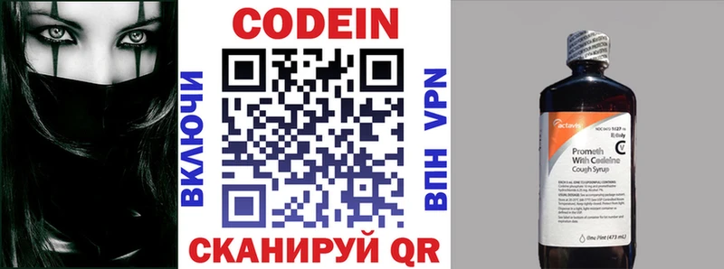 Купить закладки  Нурлат  Кодеин напиток Lean (лин) 