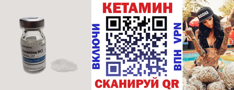 Купить где  Нурлат  КЕТАМИН VHQ 