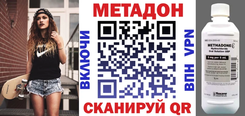 МЕТАДОН белоснежный  Купить  Нурлат 