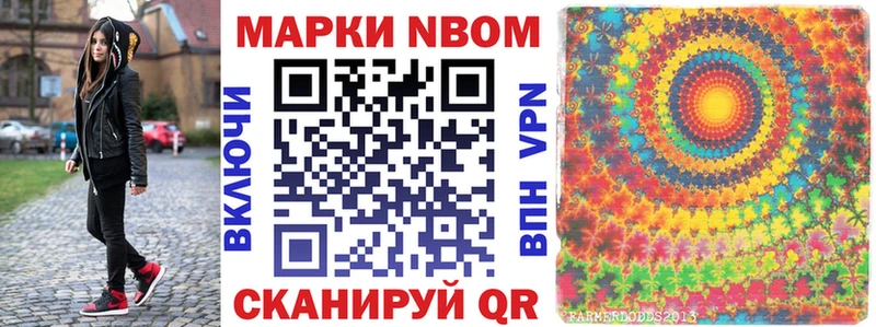 Марки 25I-NBOMe 1,8мг  Купить  Нурлат 