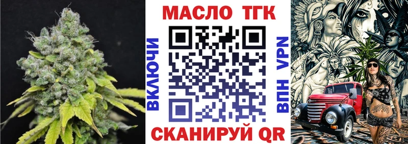 ТГК вейп с тгк  Купить  Нурлат 
